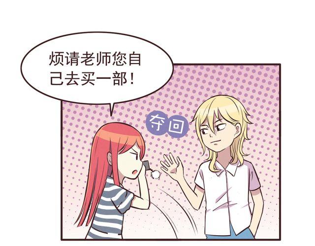 第21话 糟糕！我们的计划好像被发现了31