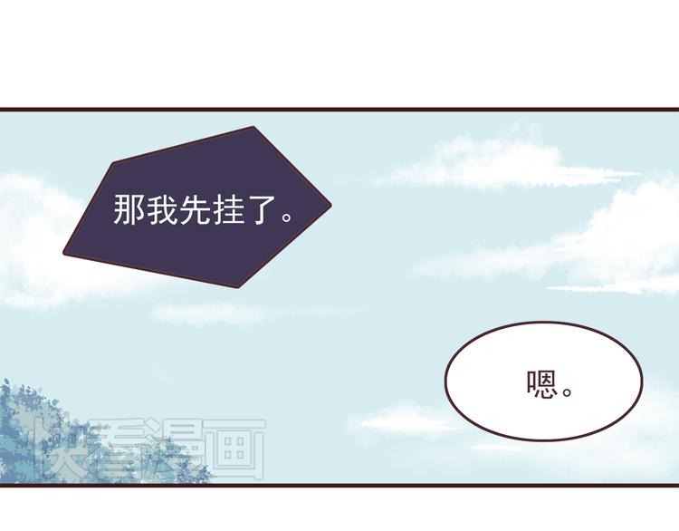 第46话 只要她开心就好了12