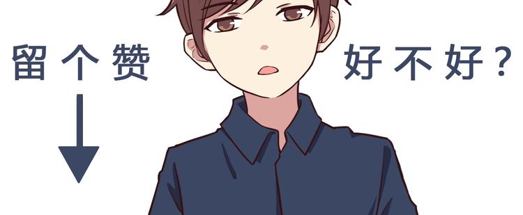 第56话 什么时候喜欢上他的呢41
