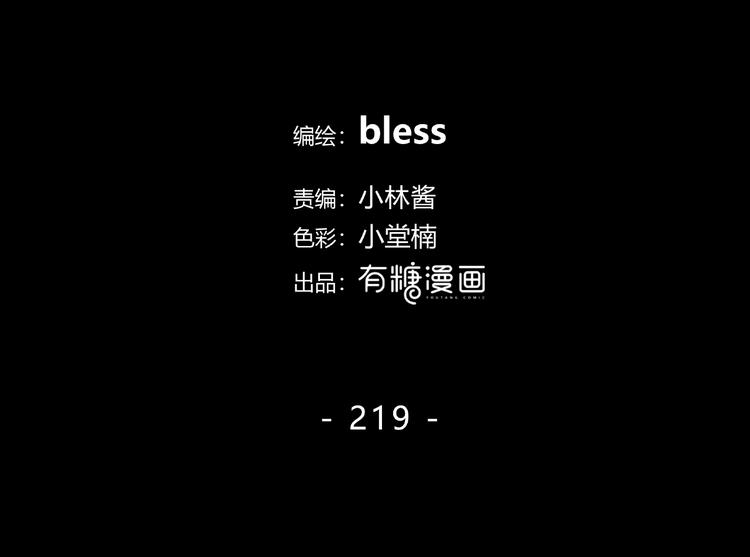 第219话 突如其来1