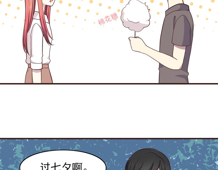 第61话 我真的想和你在一起21