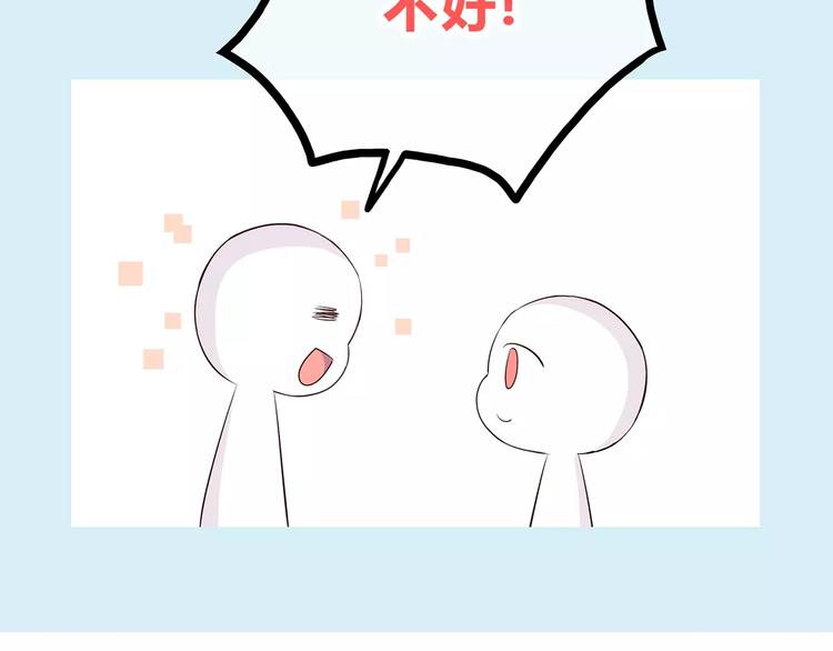 第140话 喜欢我吧54