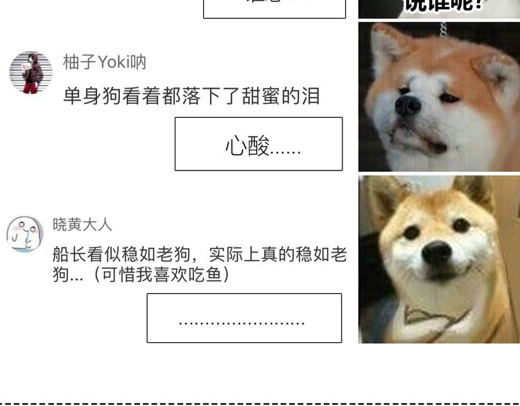 第154话 我喜欢你88