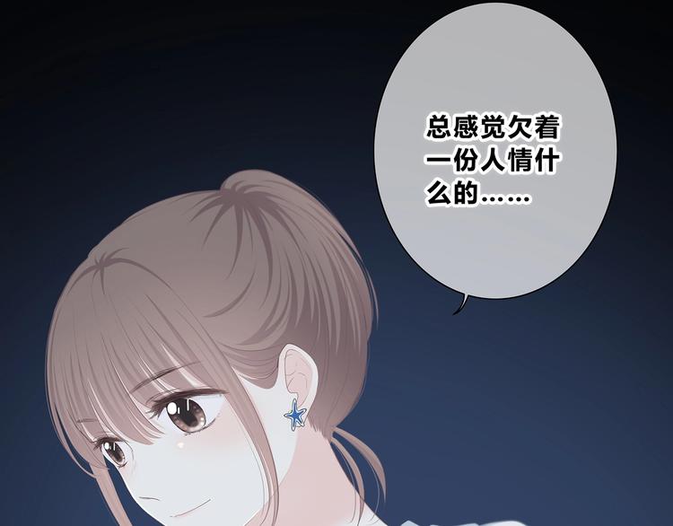 第203话 小心思30