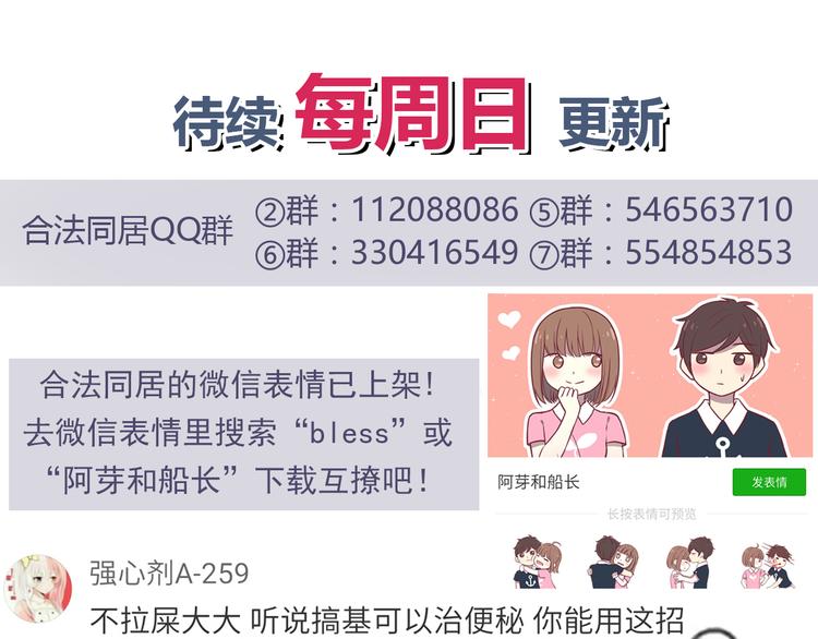 第58话 女生旅行真麻烦！42