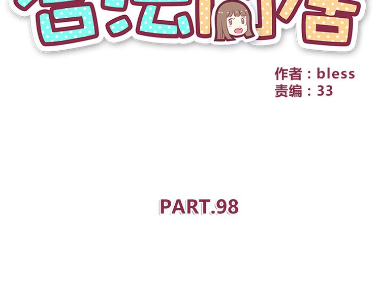 第98话 不会丢下你9