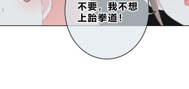 第174话 艰难的选课88