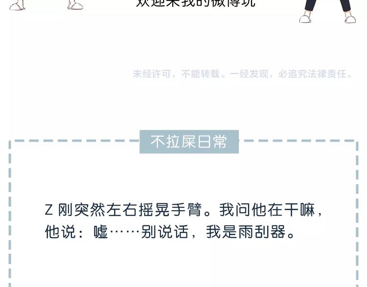 第206话 全世界只有我不知道92