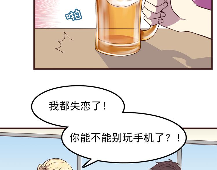 第61话 我真的想和你在一起25