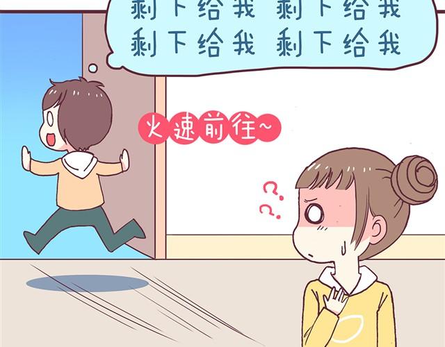 第3话 居然和我耍心眼7