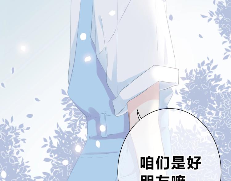 第223话 不能和你交往20