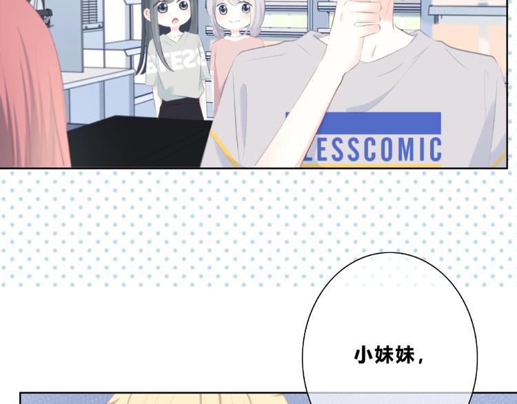 第220话 我是有女朋友的人53