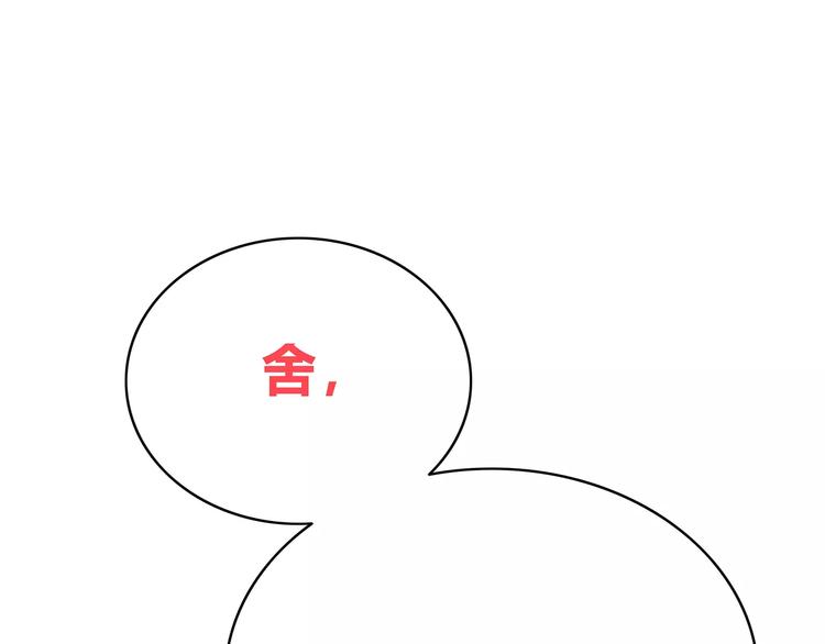 第140话 喜欢我吧12