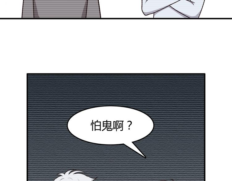 第90话 鬼屋1