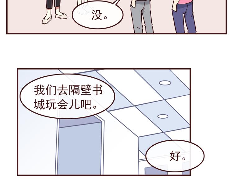 第40话 他的样子好可爱4