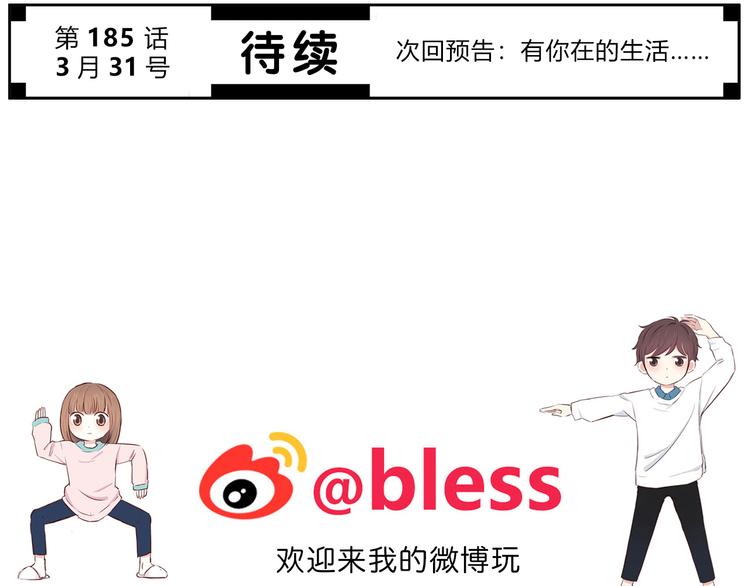 第184话 唇膏85
