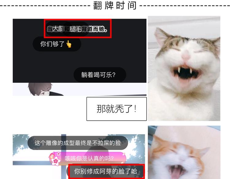 第194话 没出息？！94