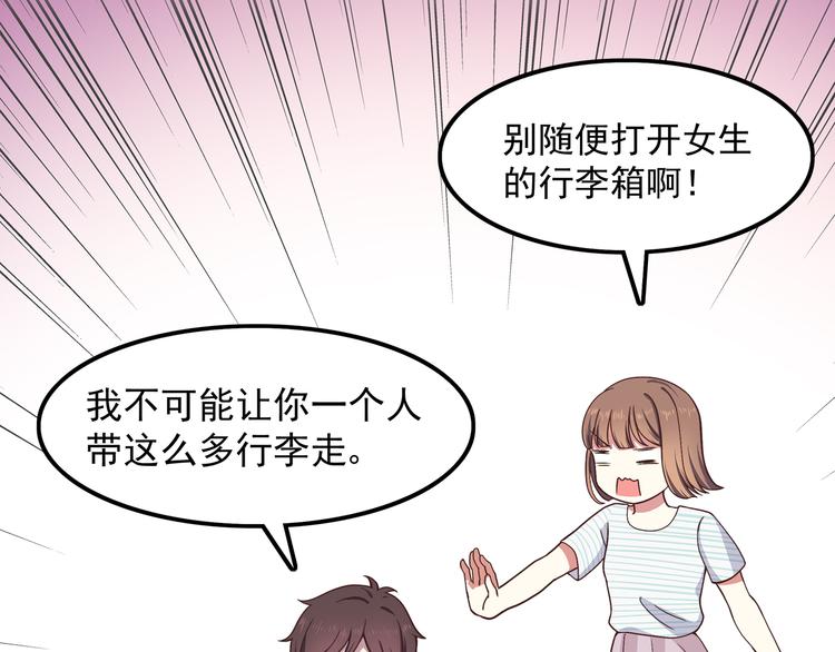 第58话 女生旅行真麻烦！15