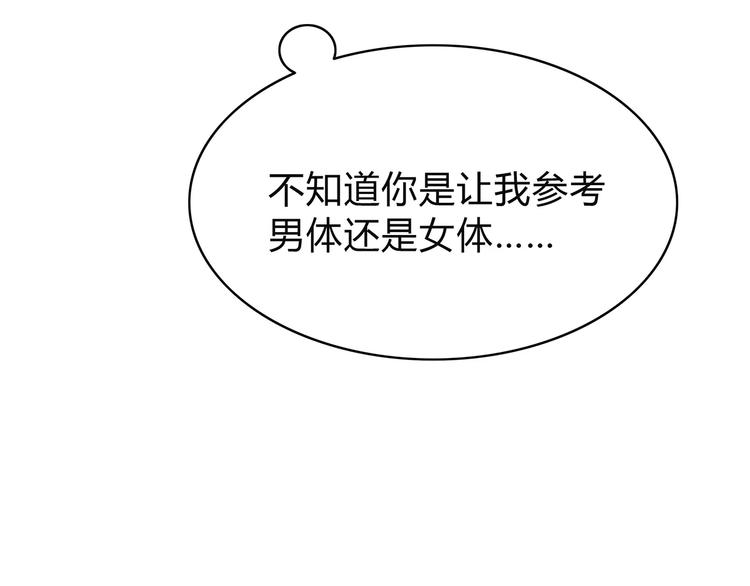 第121话 无法停止的爱28