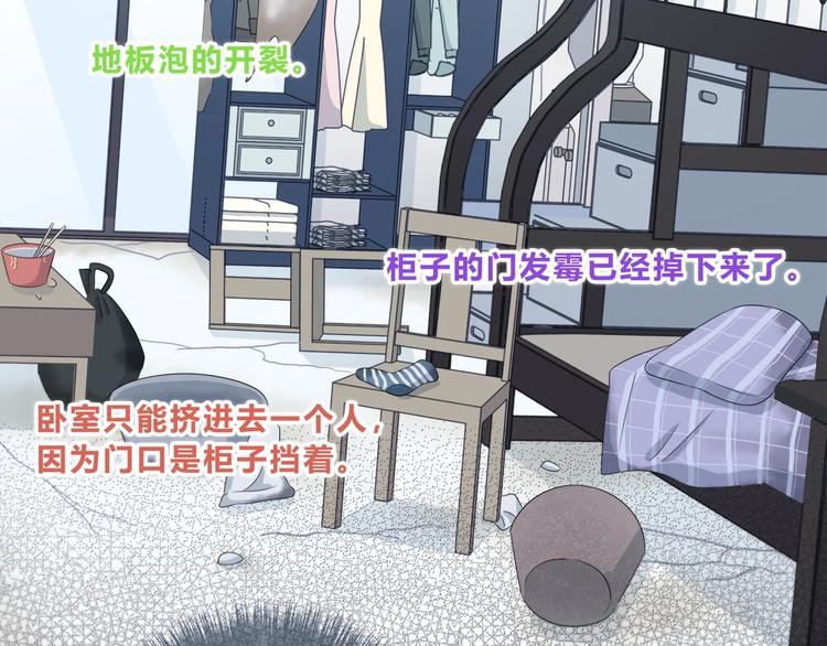 第197话 租房8