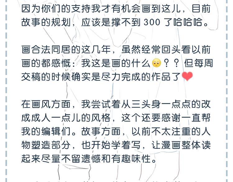 第200话 新的生活110