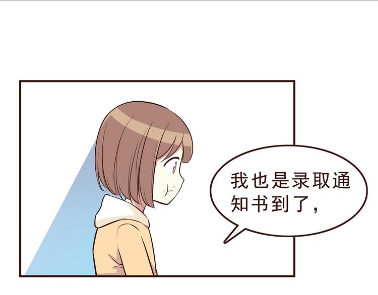 第29话 爱情没有巧合16