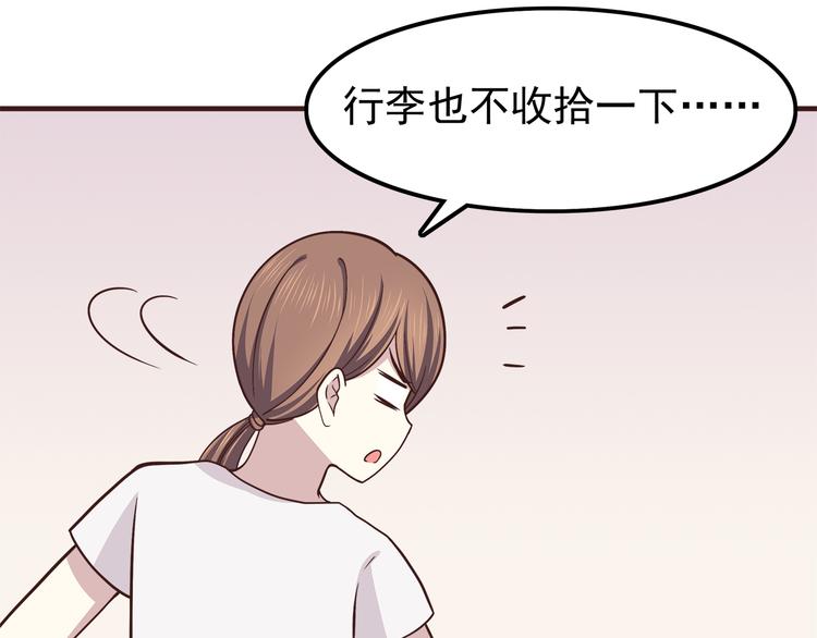 第60话 为什么我会喜欢他36