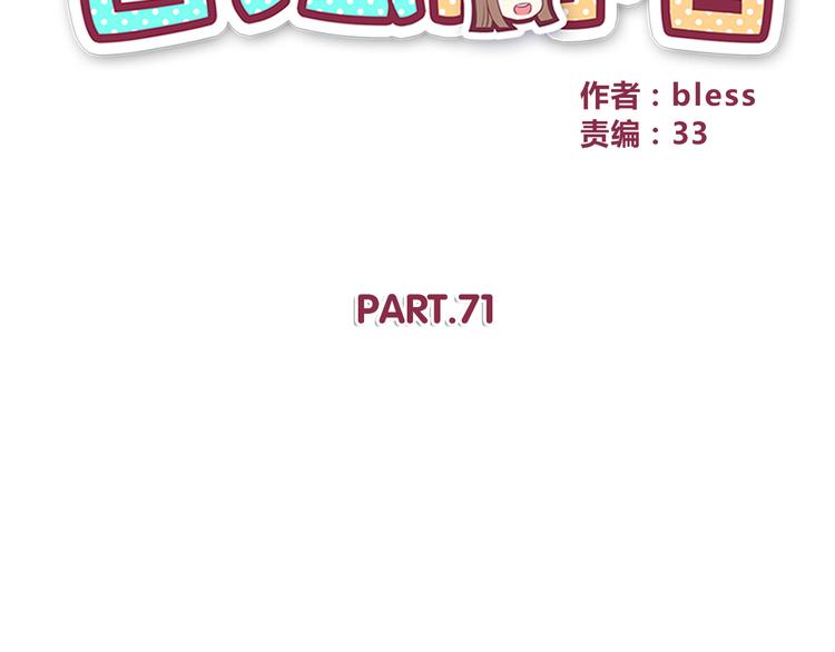 第71话 阳刚之气！1