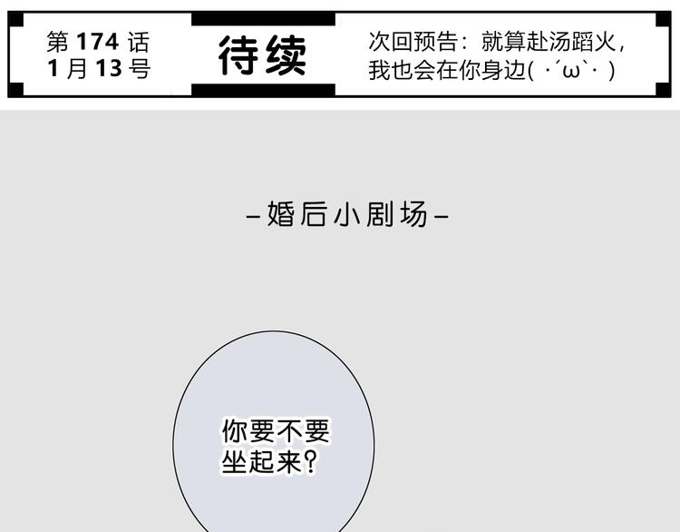 第173话 他的目光113