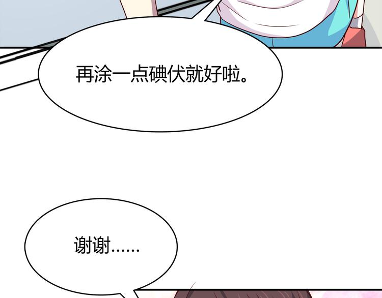 第96话 情窦初开时54
