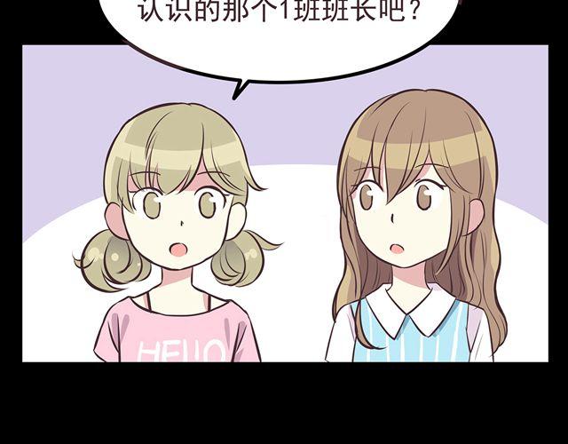 第17话 那个女生好可爱43