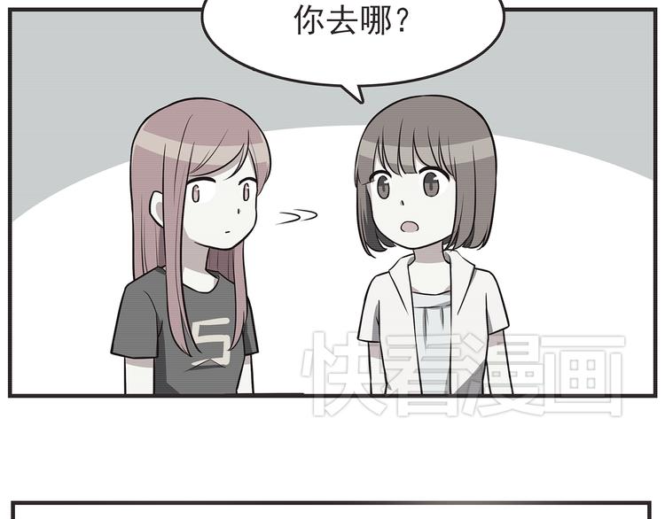 第42话 他连撒谎都不会2