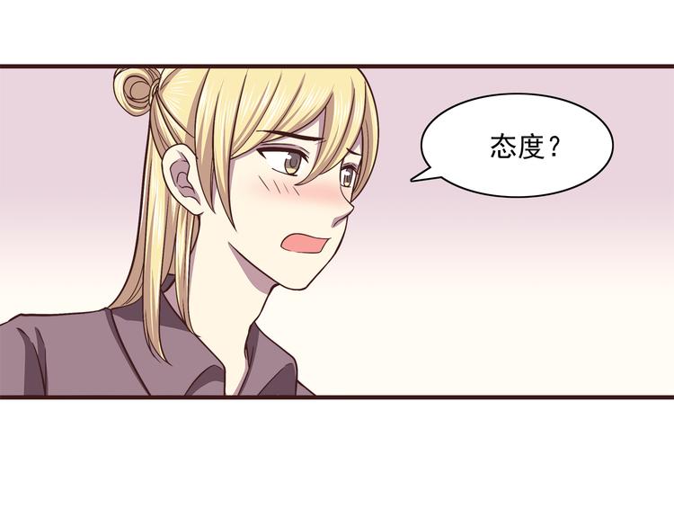 第61话 我真的想和你在一起31