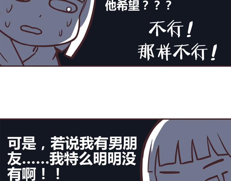 第30话 我心里想的是你24