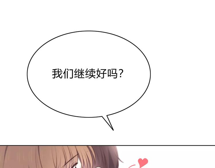 第131话 奇怪的想法24