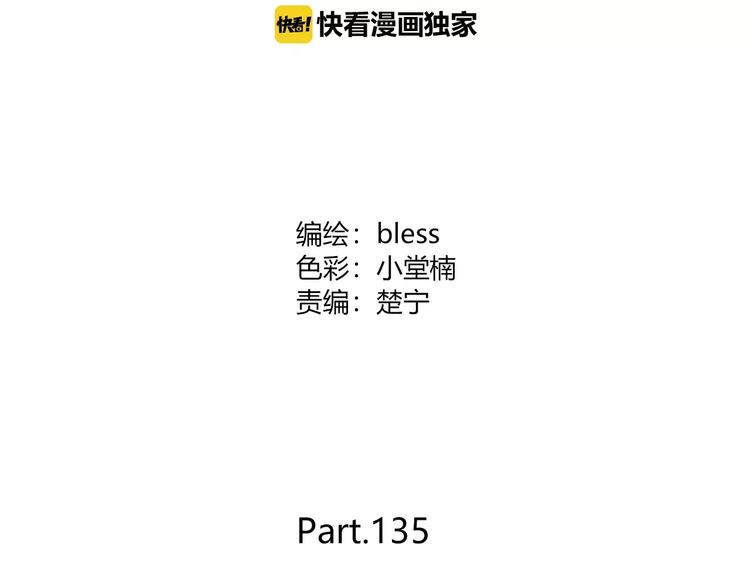 第135话 别动3