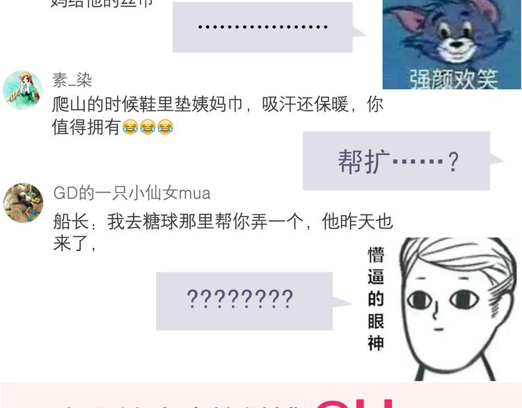 第79话 尴尬瞬间56