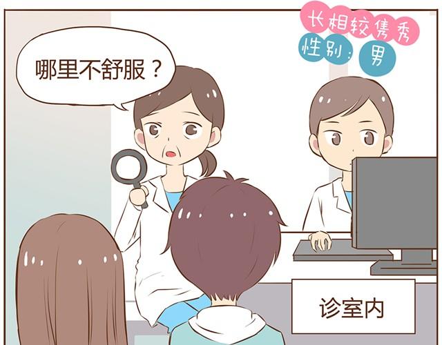 第8话 我的老婆可以退货吗16