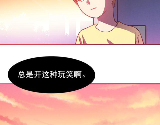 第19话 不要总开这种玩笑啊！43