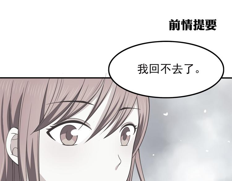 第70话 我等你0