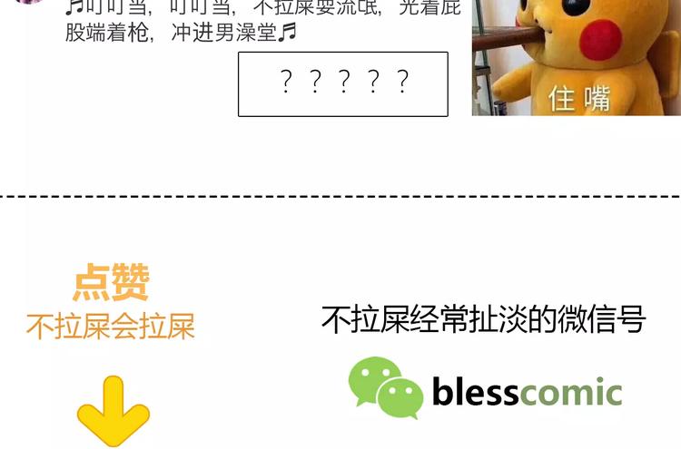 第133话103