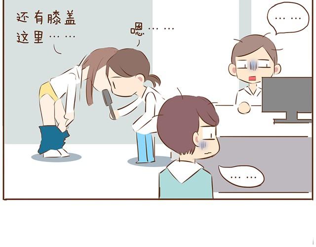 第8话 我的老婆可以退货吗23