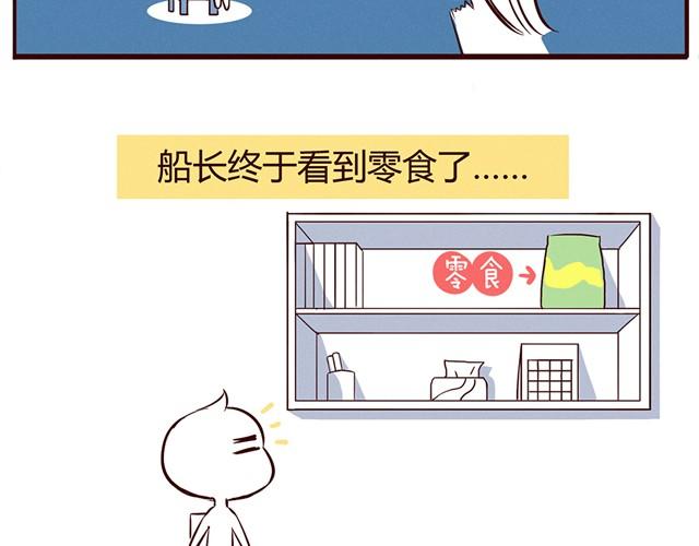 第12话 你竟然戳我“不起眼”！21