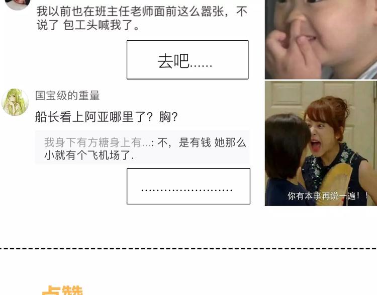 第129话 心中的英雄100