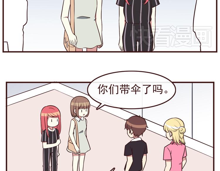 第40话 他的样子好可爱3