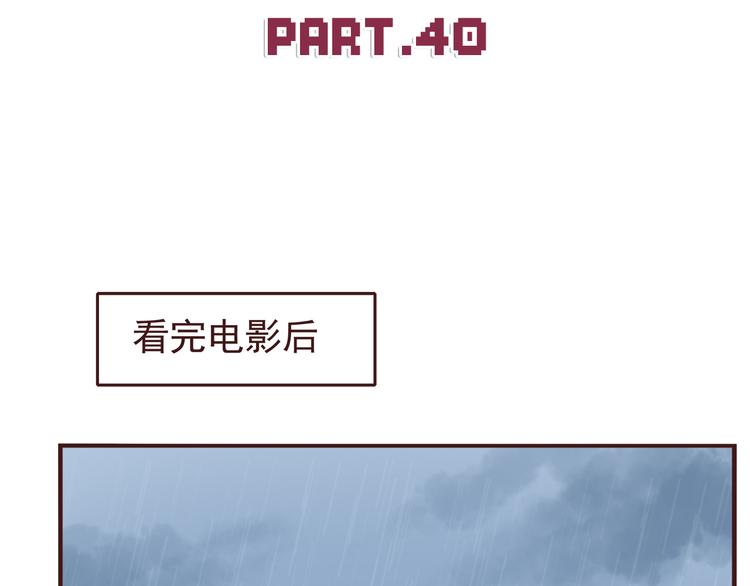 第40话 他的样子好可爱1