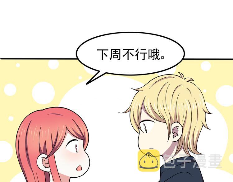 第70话 我等你19
