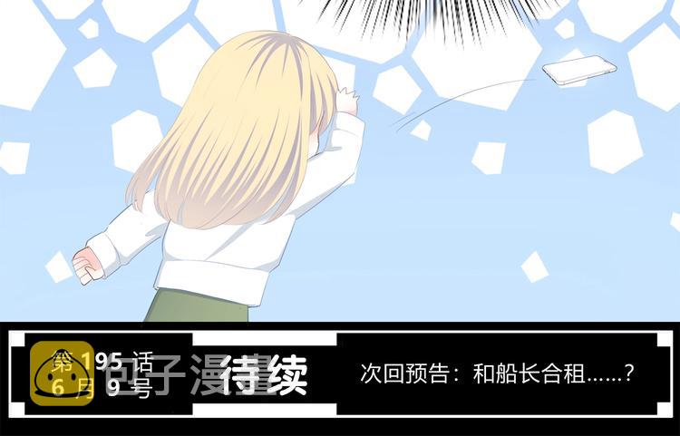 第194话 没出息？！79