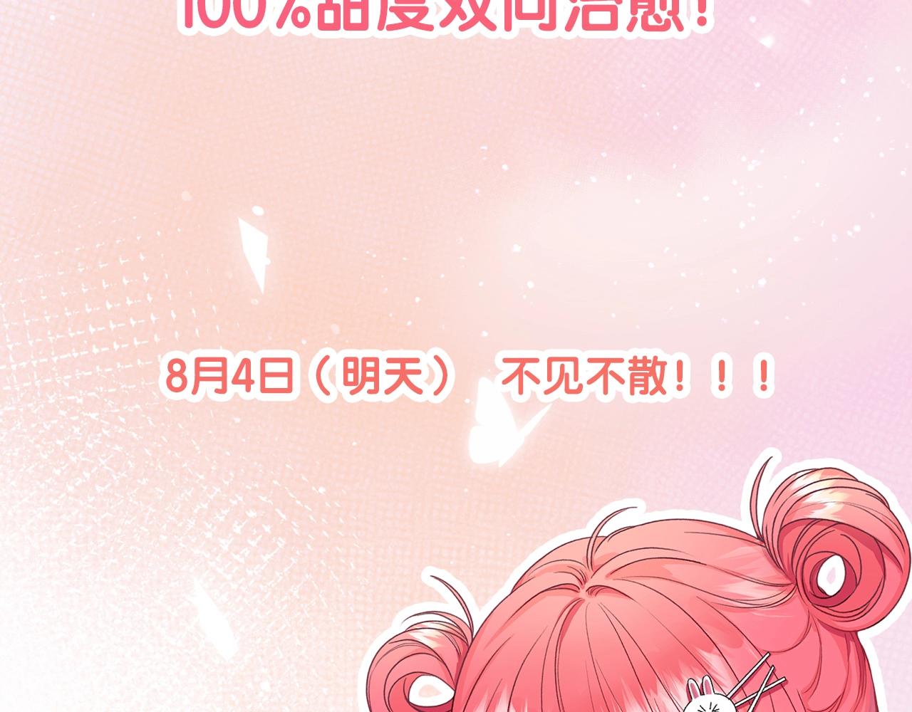 超甜新作来袭41