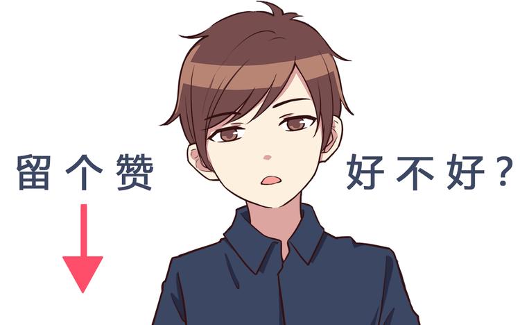 第46话 只要她开心就好了33